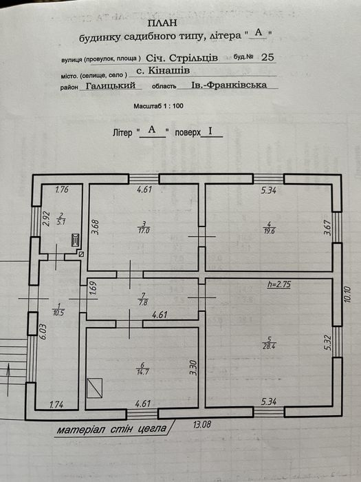 Продам будинок + господарські будівлі (на подвірї є криниця)