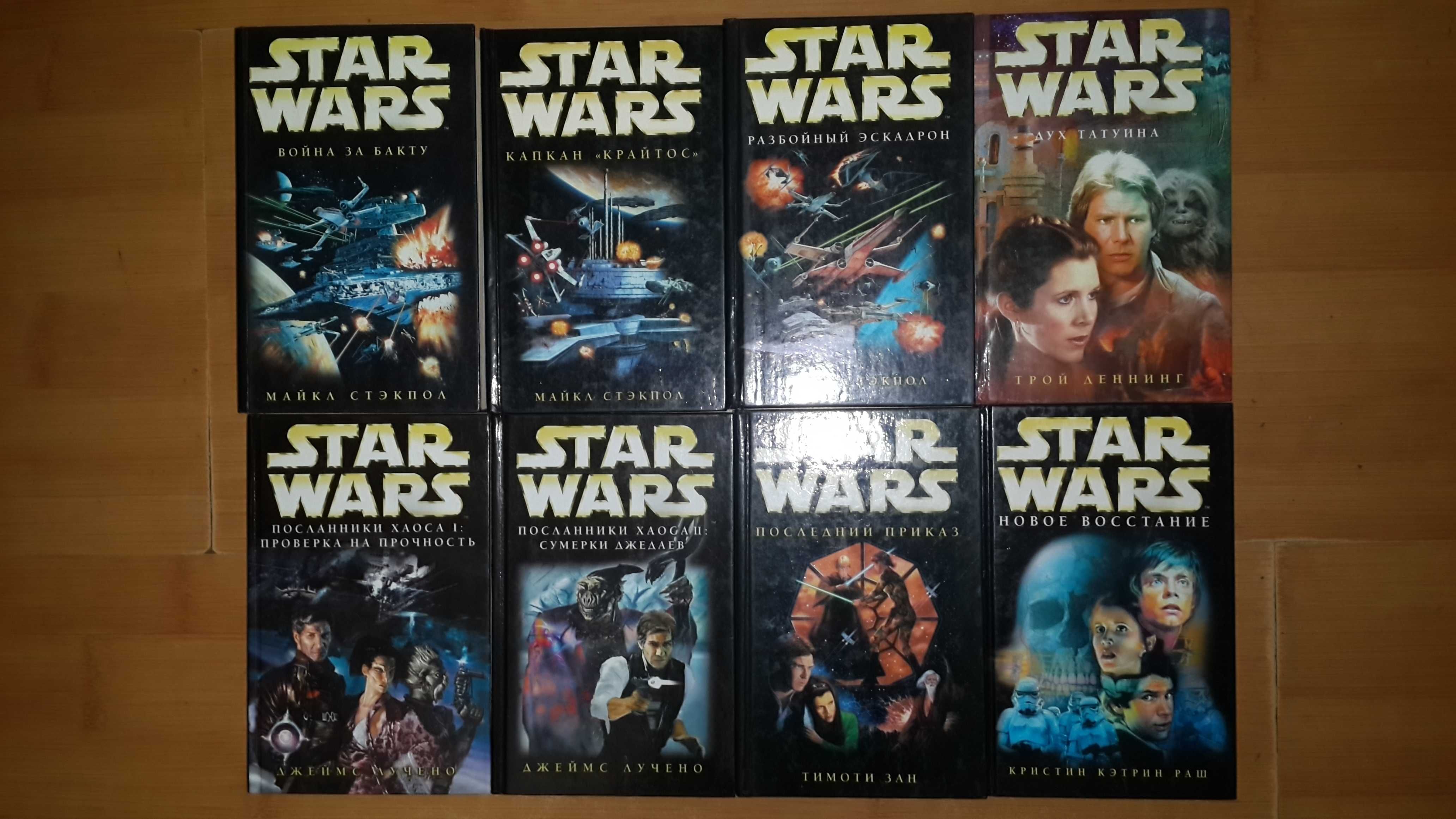 Библиотека криминалистического романа, star wars, звёздные войны