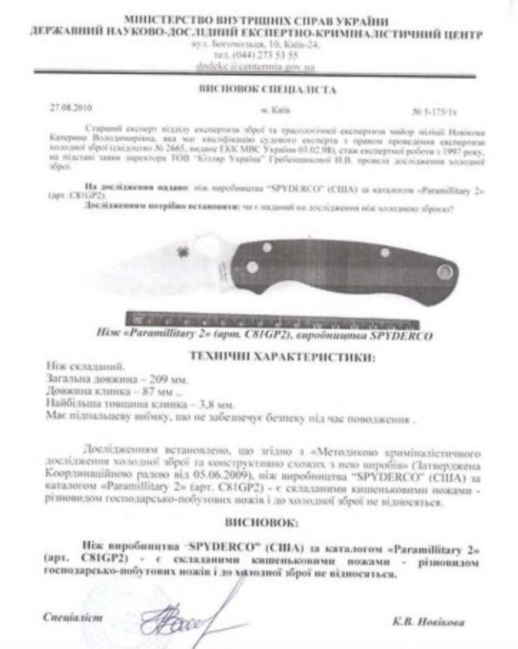 Нож Spyderco Ambitious FRN Black Serrated