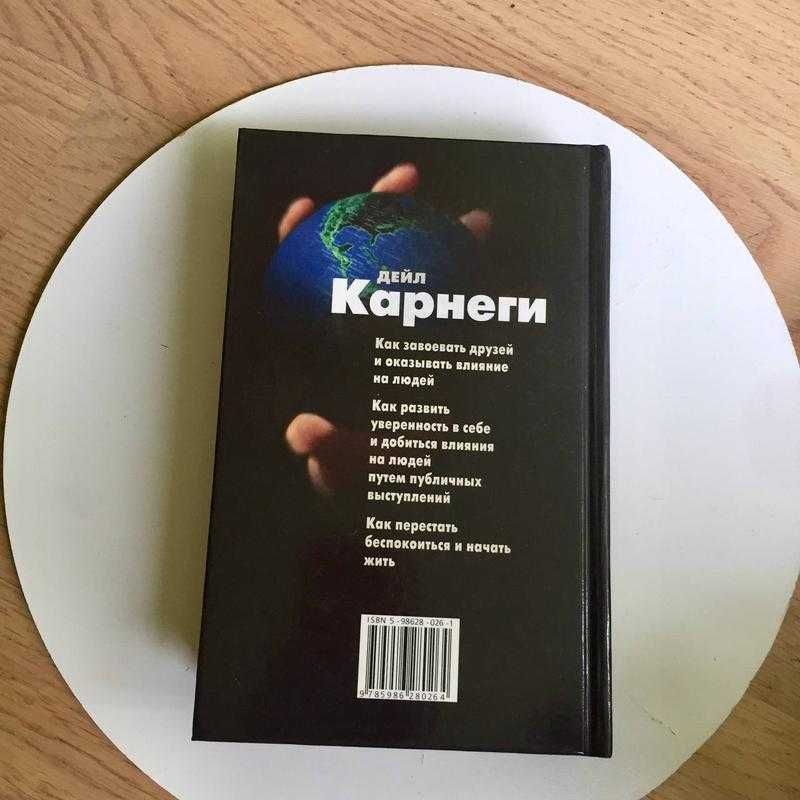 Джон Грэй/ Дейл Карнеги/ Тамрико Шоли/ Є. О. Комаровський