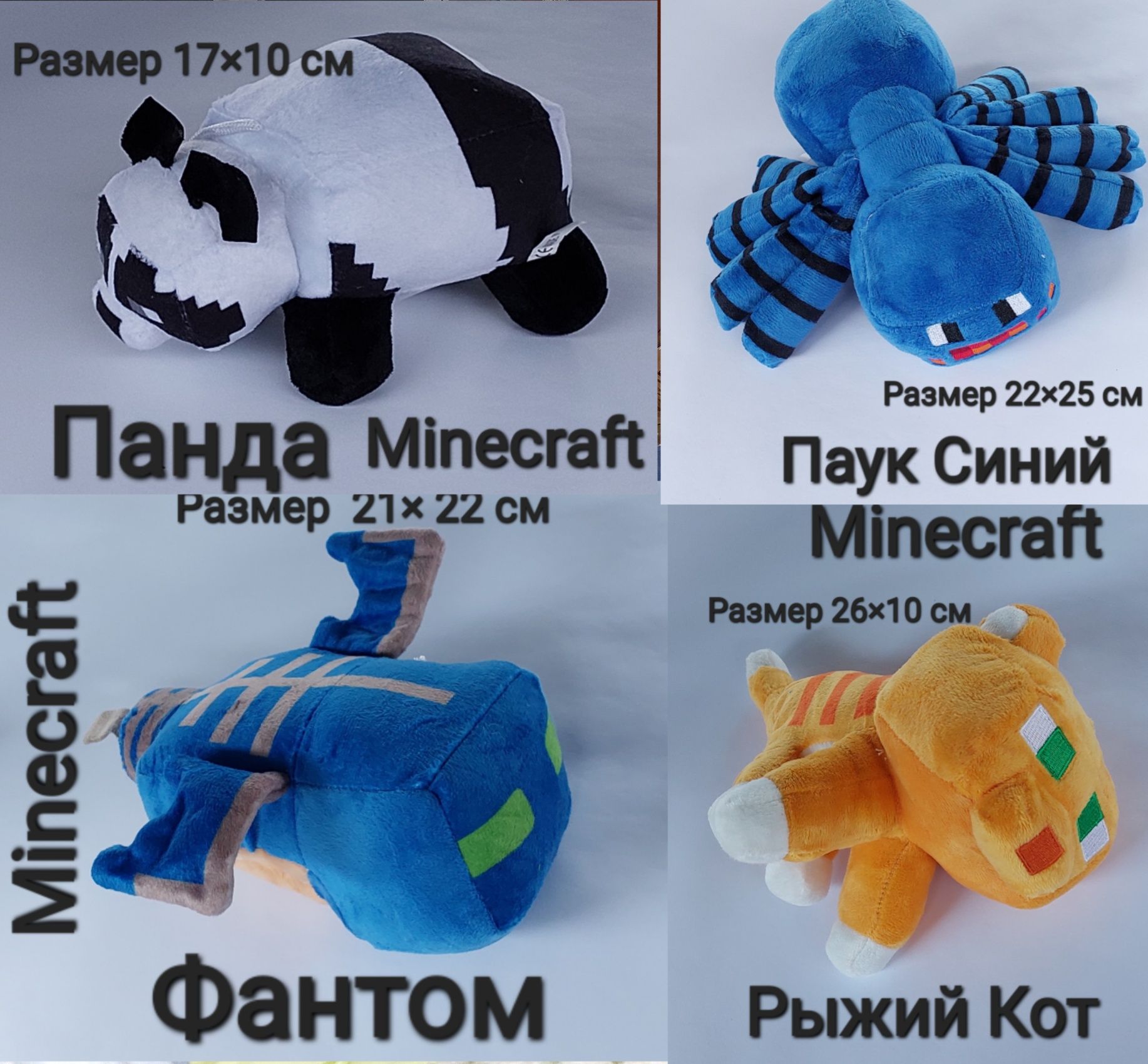 Майнкрафт Мягкая игрушка Minecraft Персонажи Игры