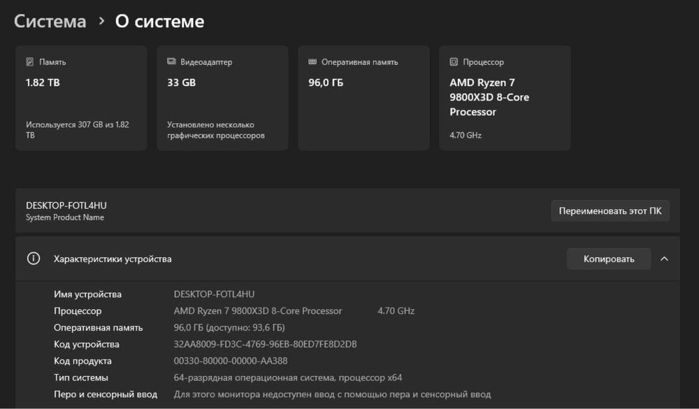 Игровой ПК. 9800x3d / 5090 32Gb / 96Gb озу / 2tb ssd.