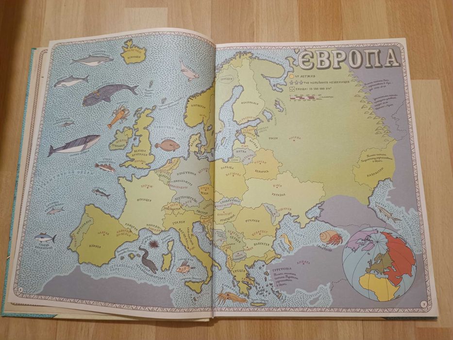 Карти. Ілюстрована мандрівка материками, морями та культурами світу