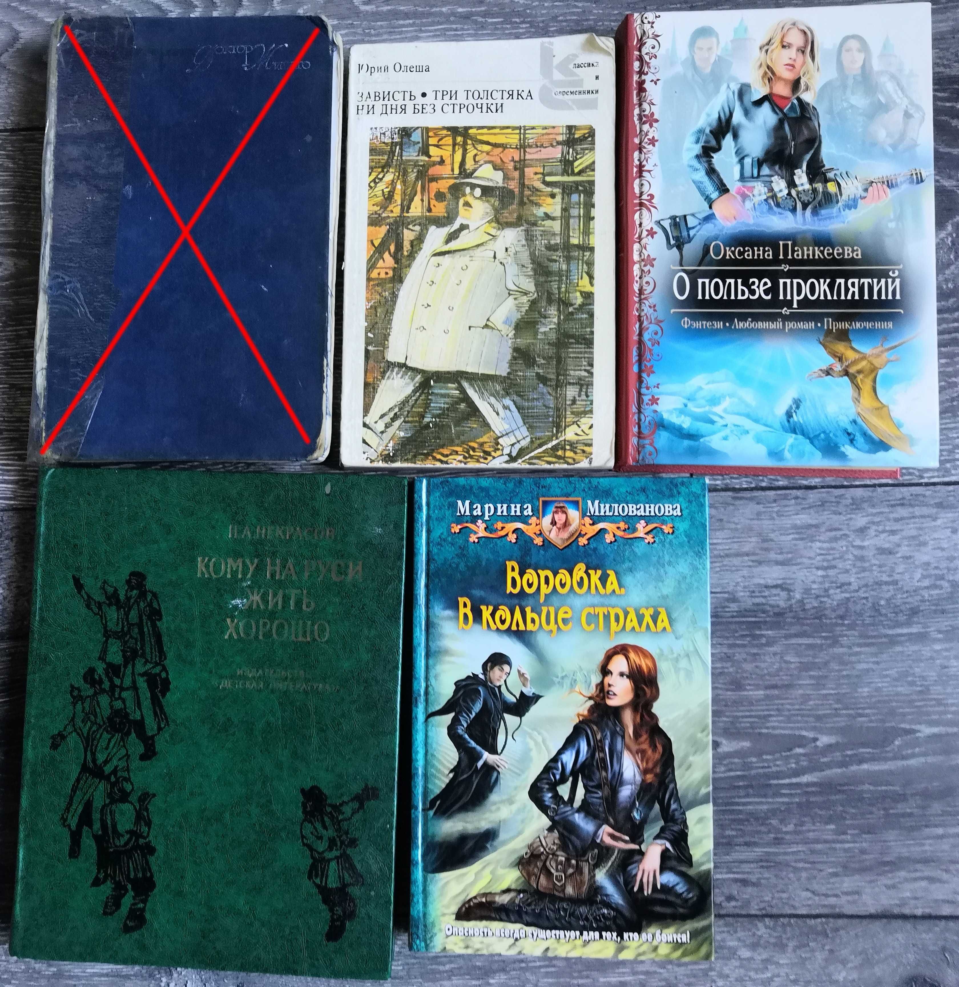Книги разного направления продам