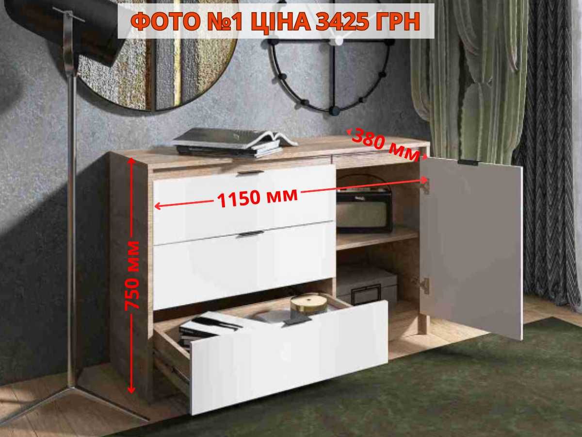 Комод тумба з шухлядами стильні моделі‼️Оплата частинами 0%