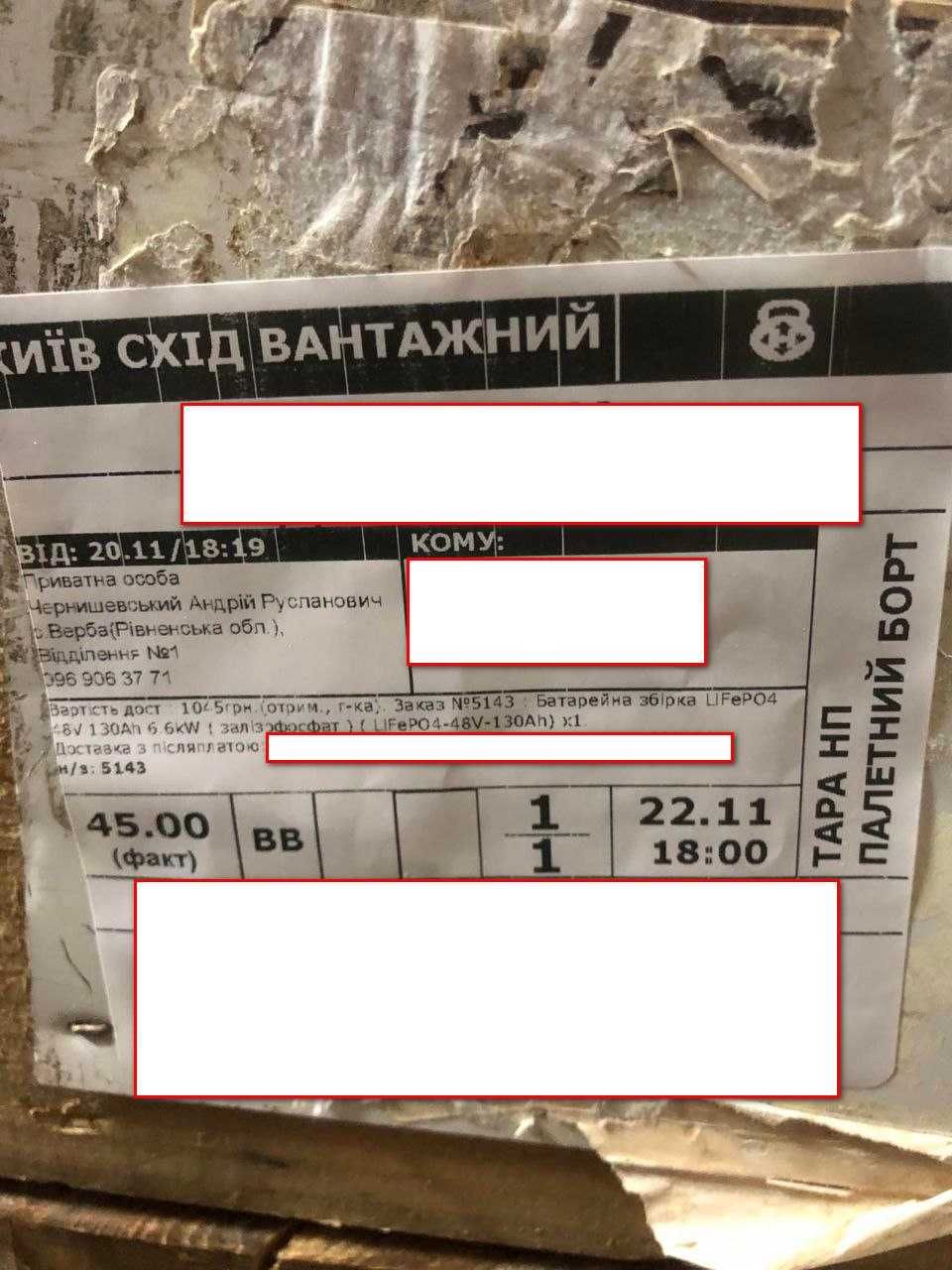 Аккумуляторна збірка LiFePO4 48V 130Ah 6.6kW
