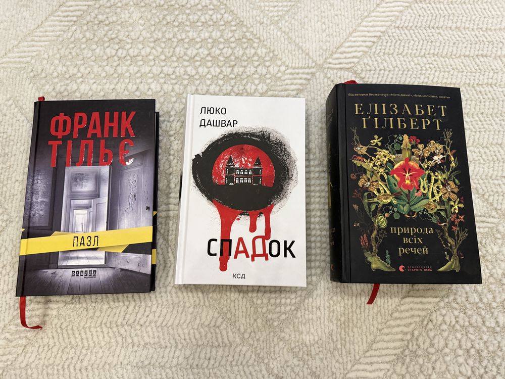Книги Покинь, якщо кохаєш; Хімія смерті; Чорний лебідь; та інші