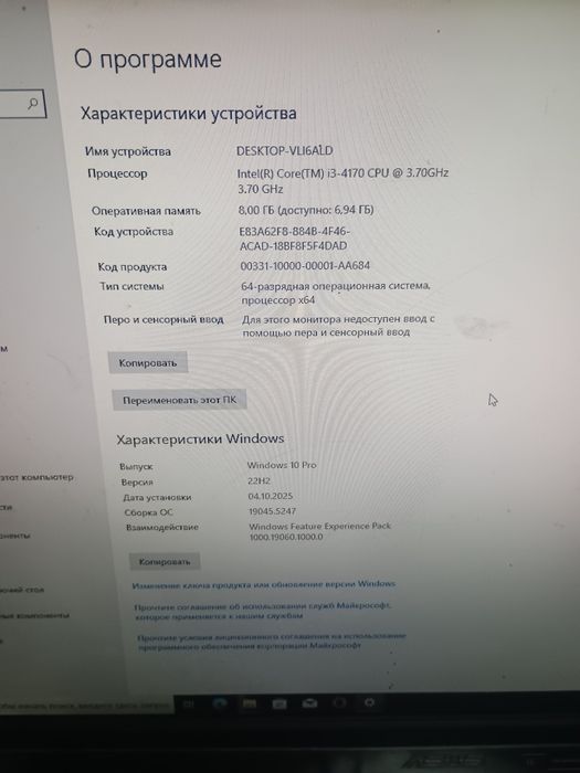 Продам пк і3 4170