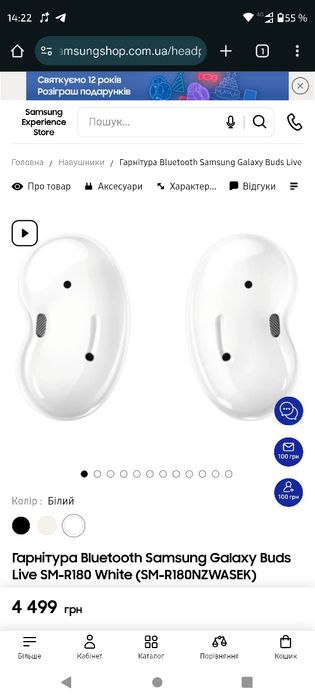 Гарнитура беспроводная