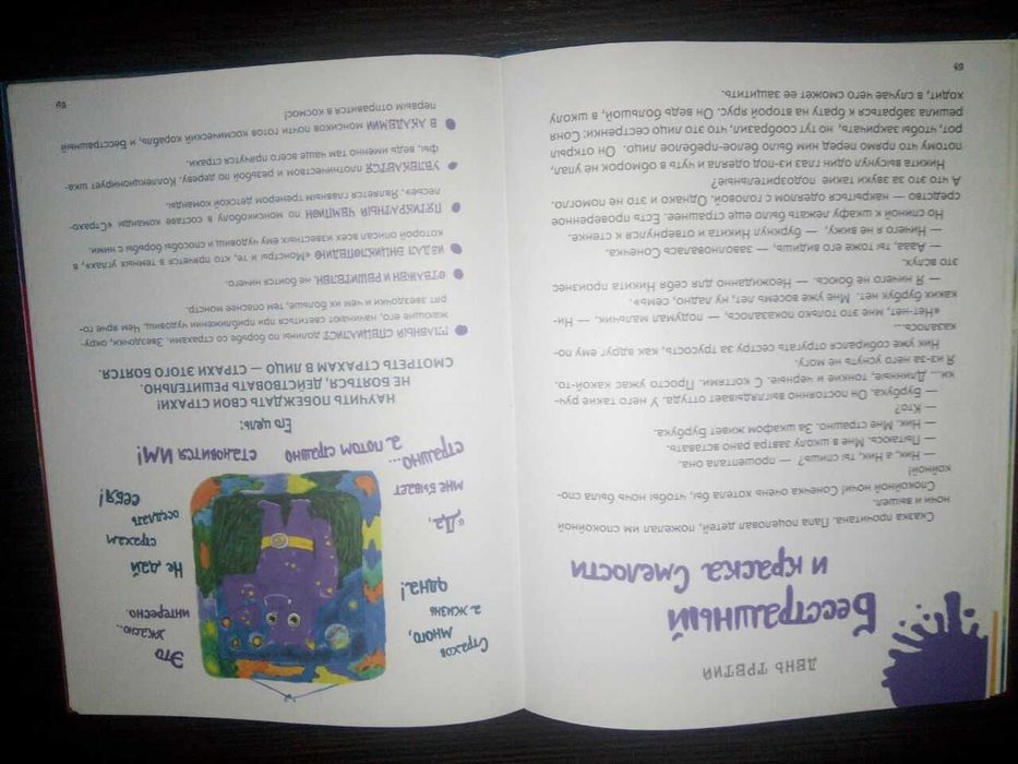 Продам книгу "Монсики. Что такое эмоции и как с ними ружить" 3-8 лет