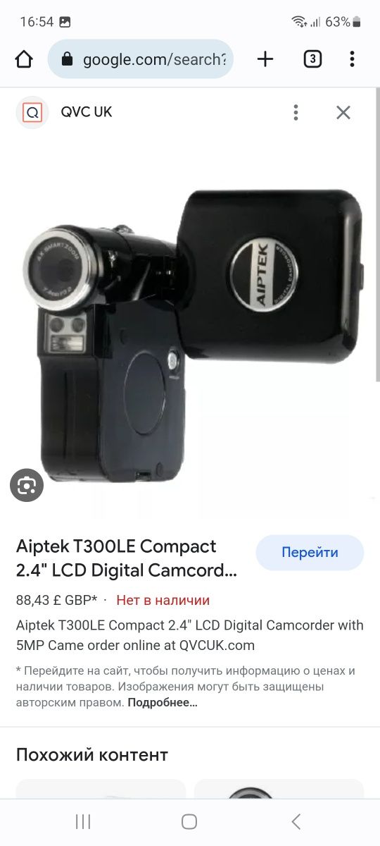 Aptek digital video камера