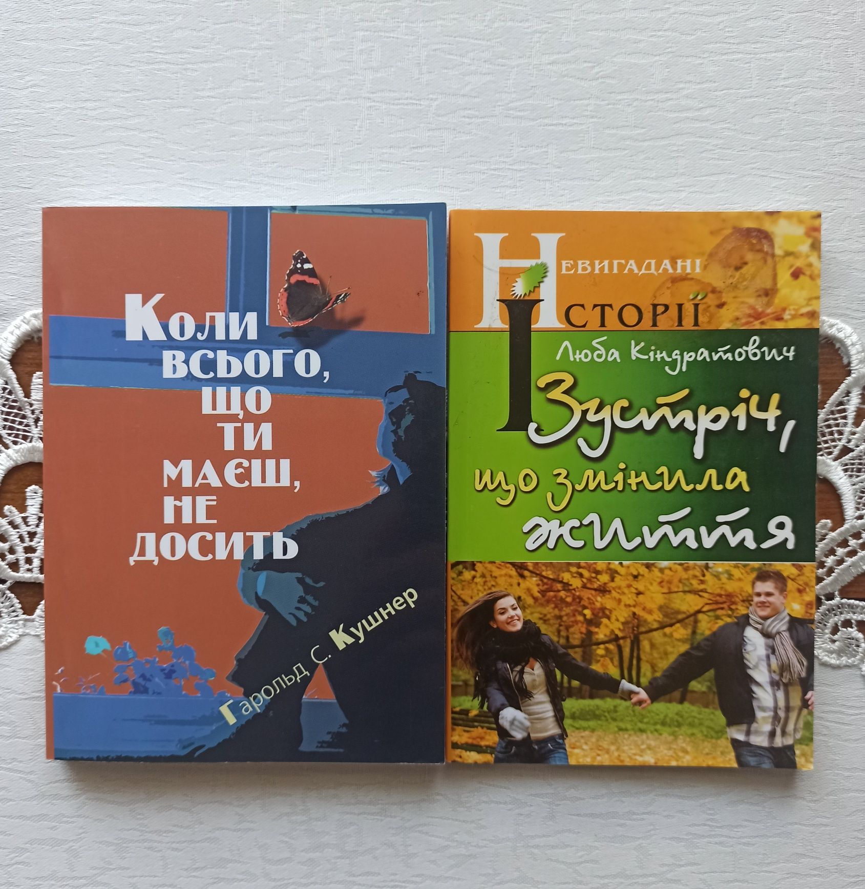 Духовна та релігійні література