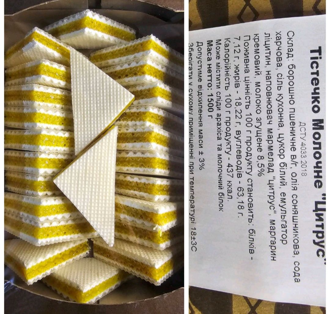 Трубочки, вафли, конфеты, халва, шоколад, печенье, кондитерка