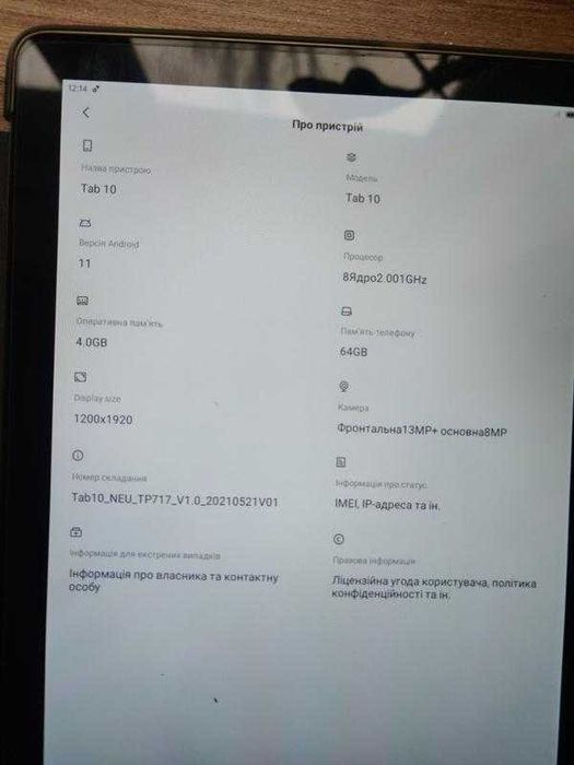 Планшет Blackview Tab 10