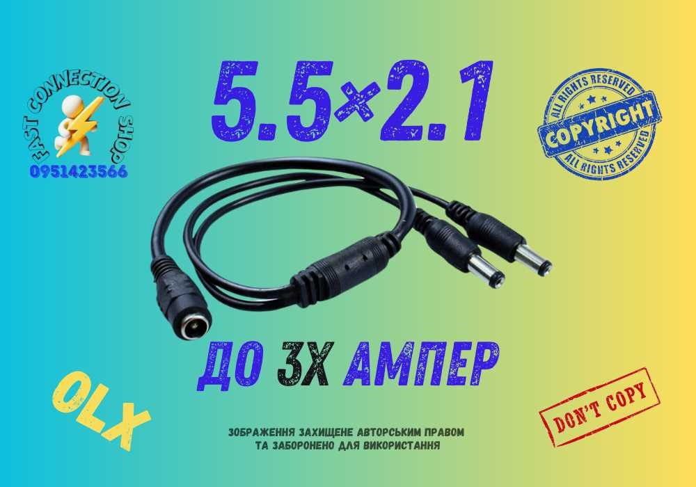 DC 5,5X2,1 папа/папа 12V 3A 150см 100см кабель питания роутера от ДБЖ