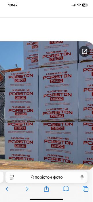 Газоблок вищій сорт.Доставка з вивантаженням.