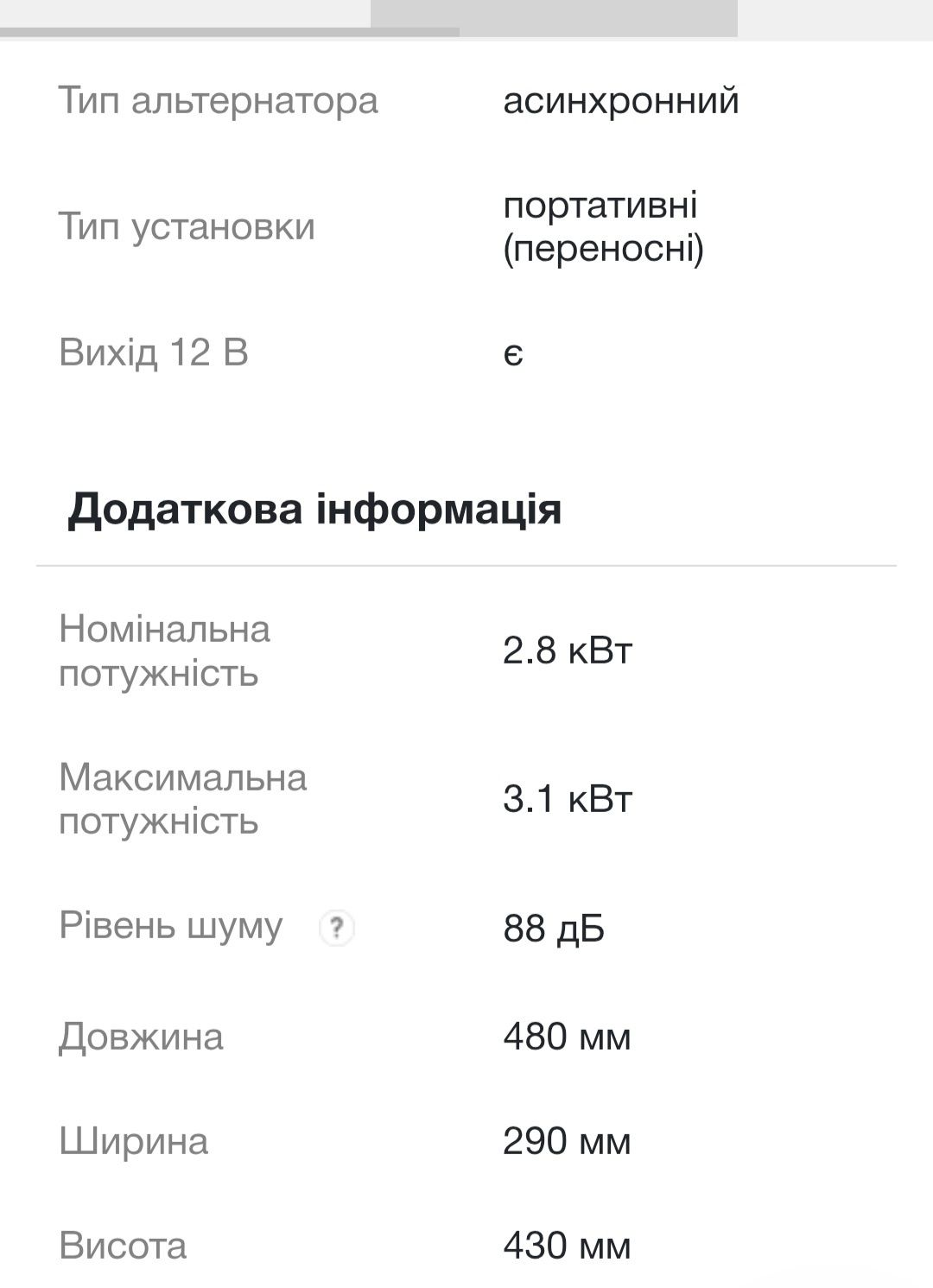 Інверторний генератор Konner&Sohnen KS3100