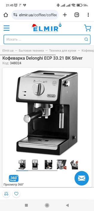 Кавоварка Delonghi