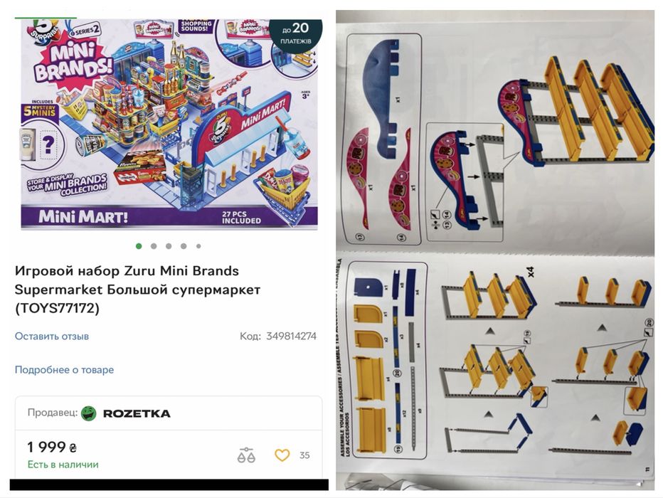 Ігри Супермаркет. Кинути й втекти