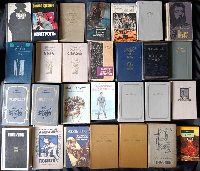 Художня література різних жанрів лот №43.2