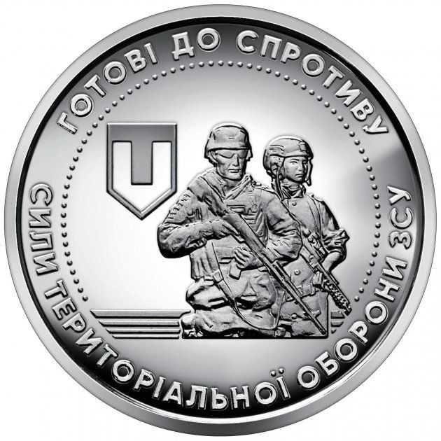 Монета 10 грн -ЗСУ