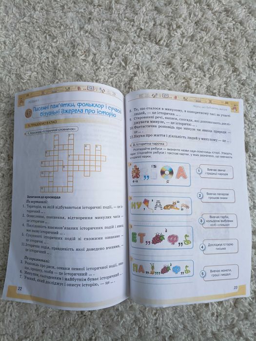 Робочий зошит ,НУШ,5 клас,вступ до історії України І.Щупак,О.Бурлака