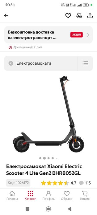 Продам електросамокат