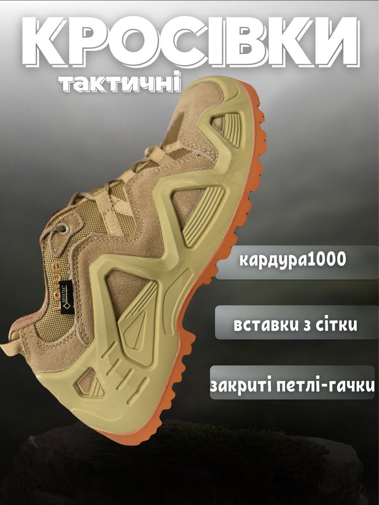 Тактические кроссовки Lowa Gore Tex, все размеры, есть опт