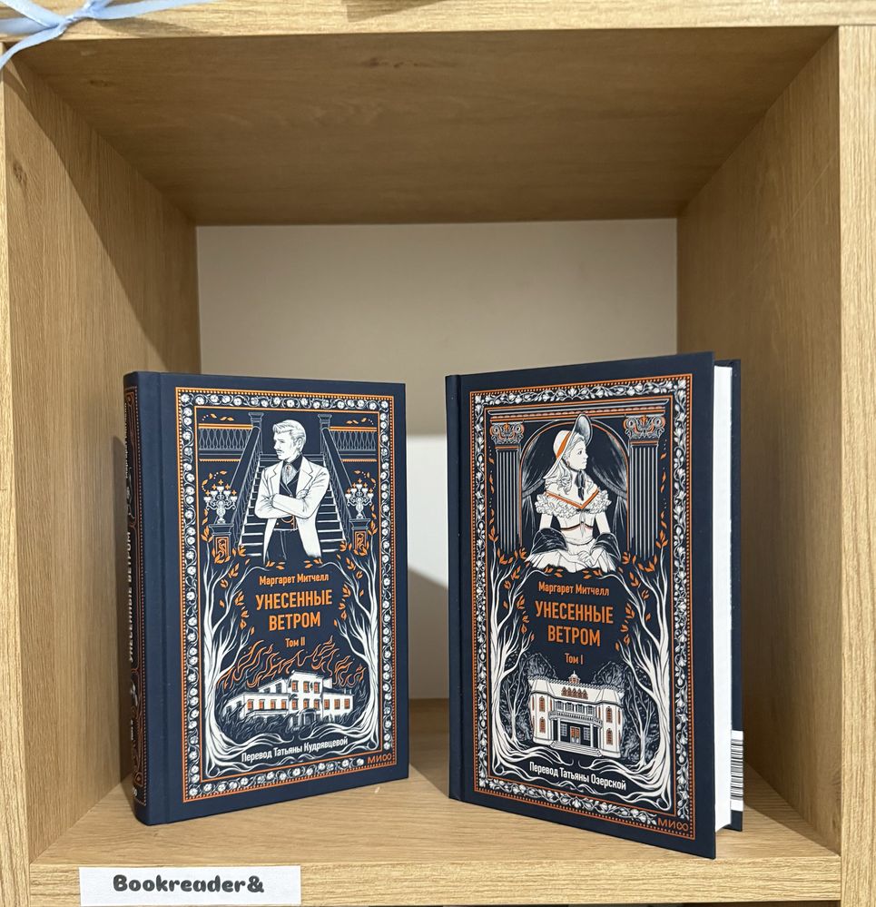 (В НАЛИЧИИ) Классика. Кристин Ханна. Женщины. Унесенные ветром, Макбет