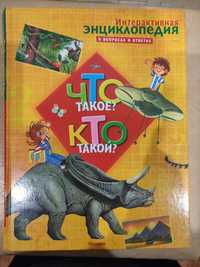 Продам детские книги .