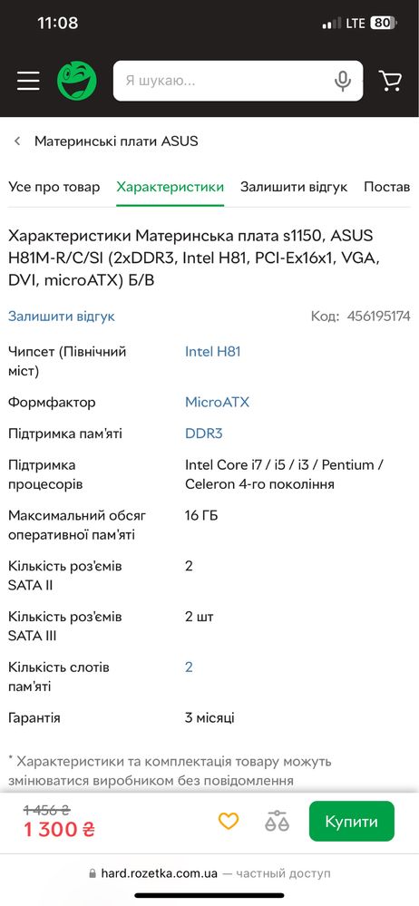 Asus h81m-r,xeon e3-1241v3,озу 16гб.rx554