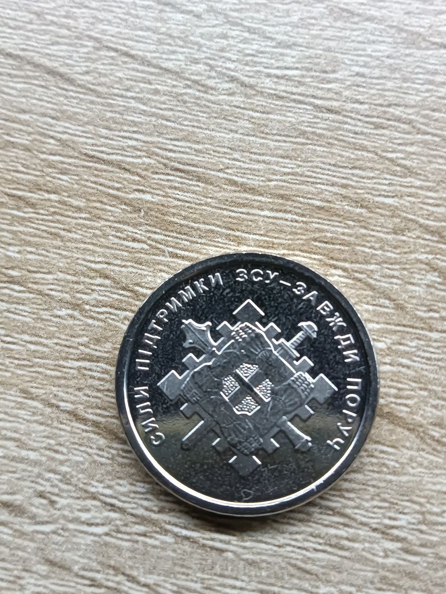 Монети сили підтримки ціна за 1 шт