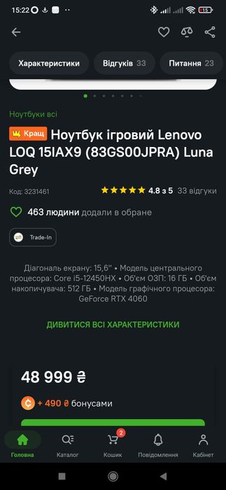 Ноутбук ігровий Lenovo LOQ 15IAX9 (83GS00JPRA) Luna Grey