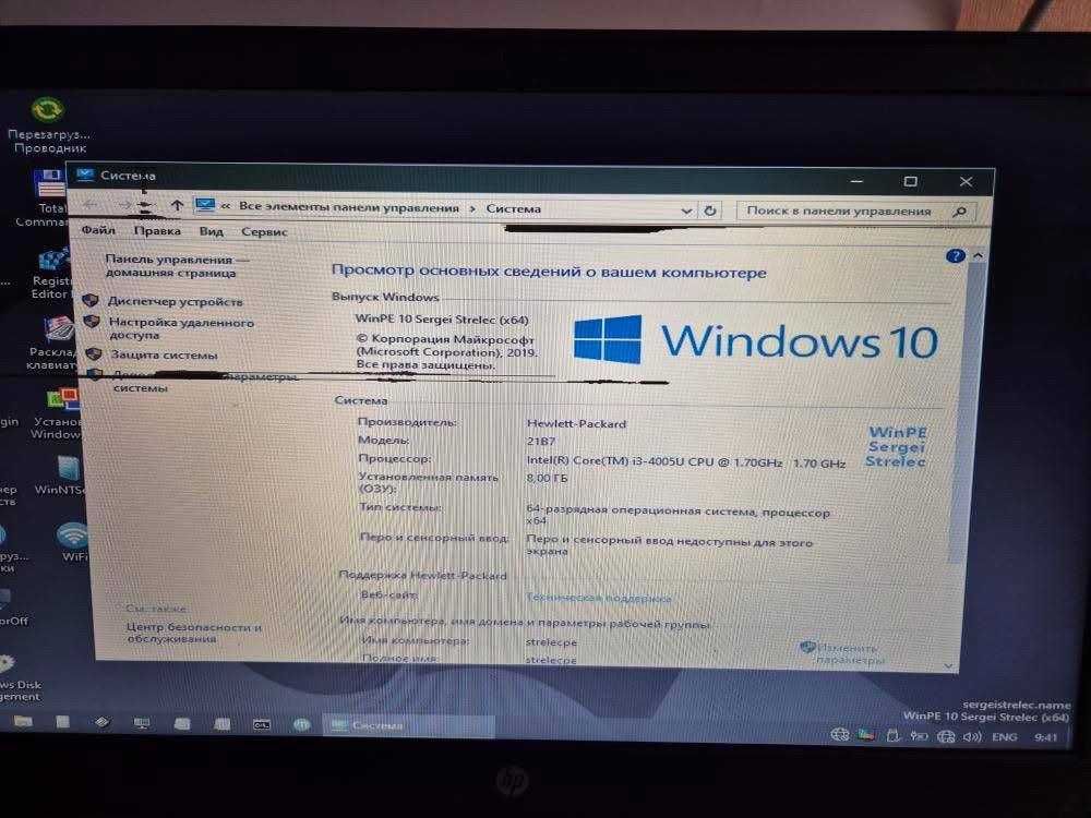 Ноутбук Hewlett - Packrd 2187 i3 170GHz 8Gb/500Gb