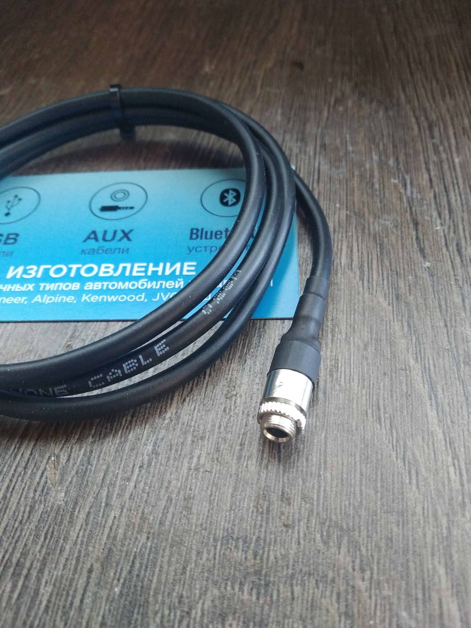 Aux кабель к магнитолам Ford 6000CD, 6000CDC, 5000C