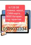 Планшет Vasoun TAB 12 Blue 4G LTE 8 ядер 10.1" 6\128GB 8000mAh + чехол
