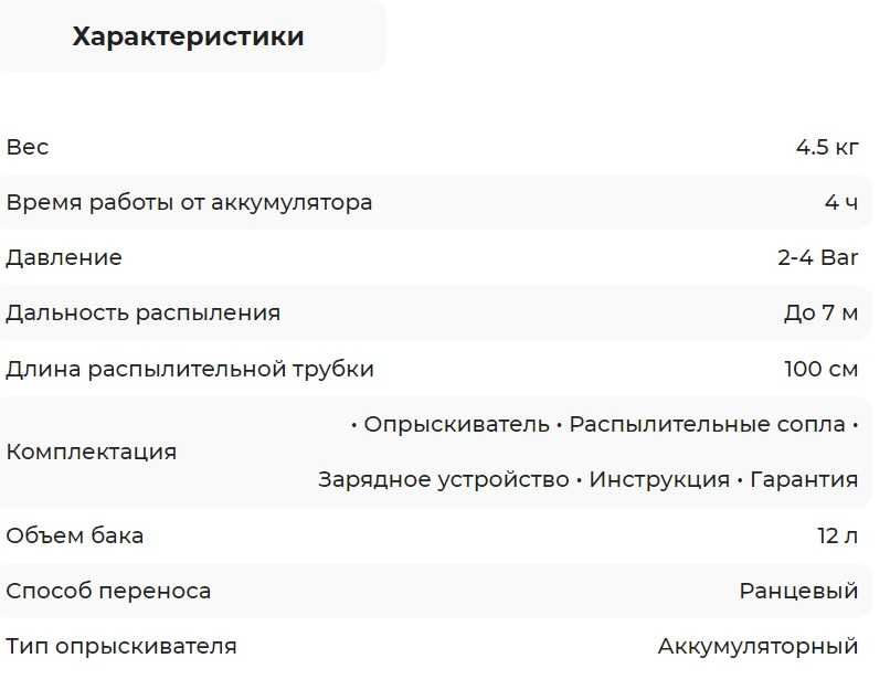 Опрыскиватель аккумуляторный Буковина 12 литров + Турбонасадка. Акция!