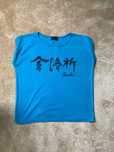 Seruchi USA koszulka t-shirt z nadrukiem vintage lata 80-te