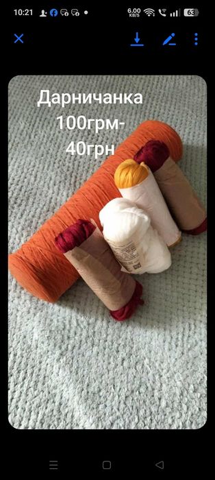 Нитка дарничанка,в,язані шкарпетки,шапки кофти