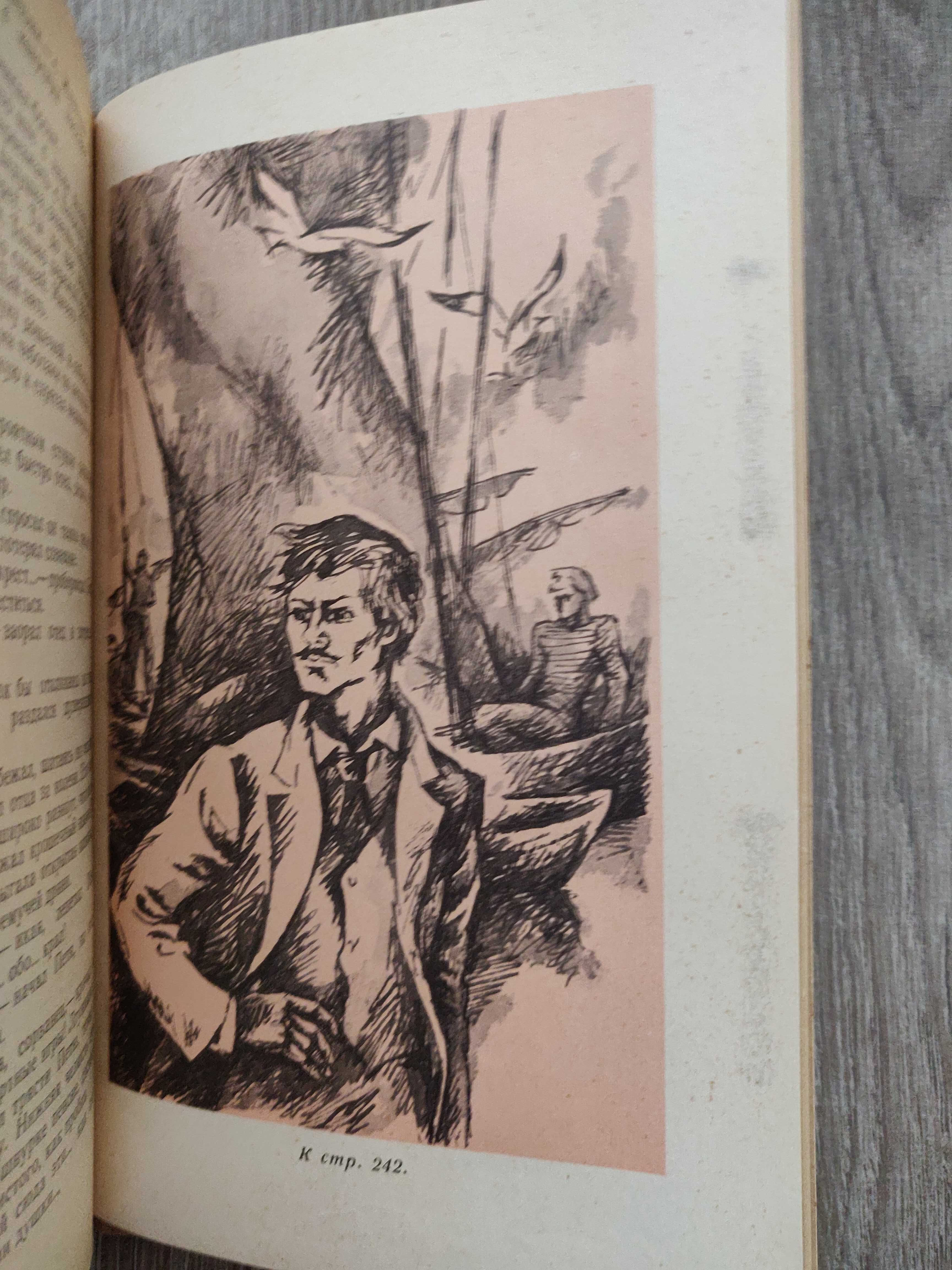 В.Катаев. Белеет парус одинокий 1975 г. с иллюстрациями.