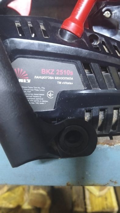 Бензопила цепная Vitals BKZ 2510s
