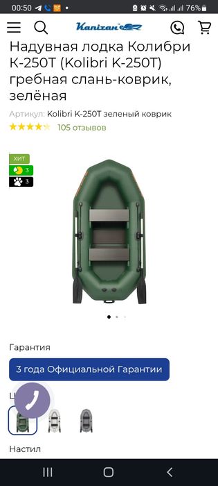 Продам надувную лодку колибри