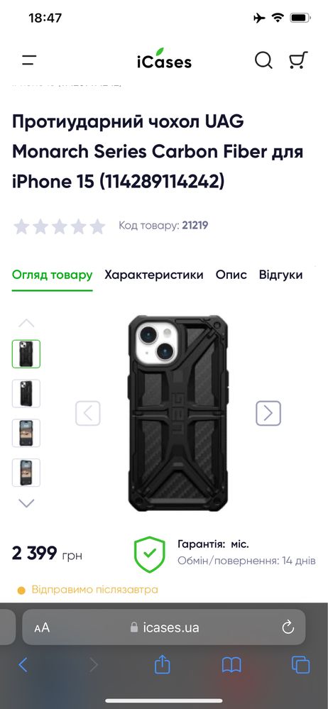 Чохол Case UAG IPhone 11 Pro Max