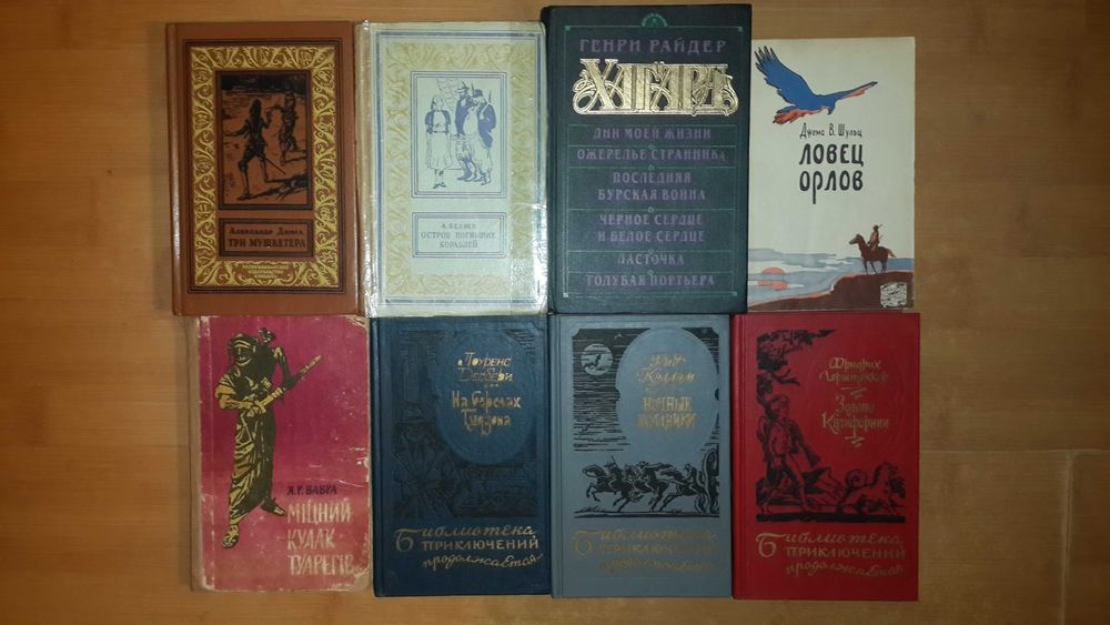 Библиотека приключений продолжается, мир приключений, ПФ Юнацтва