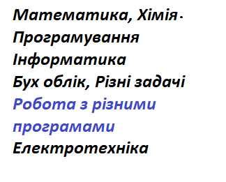 Курс, лаб, практ, Наук. стат Математ Програмування