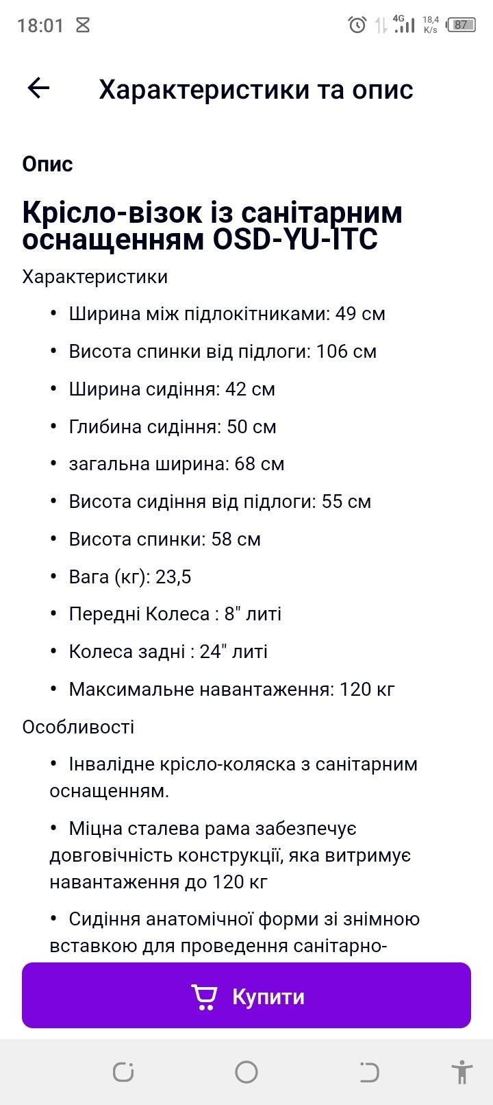 Продам кресло в упаковке с документами.