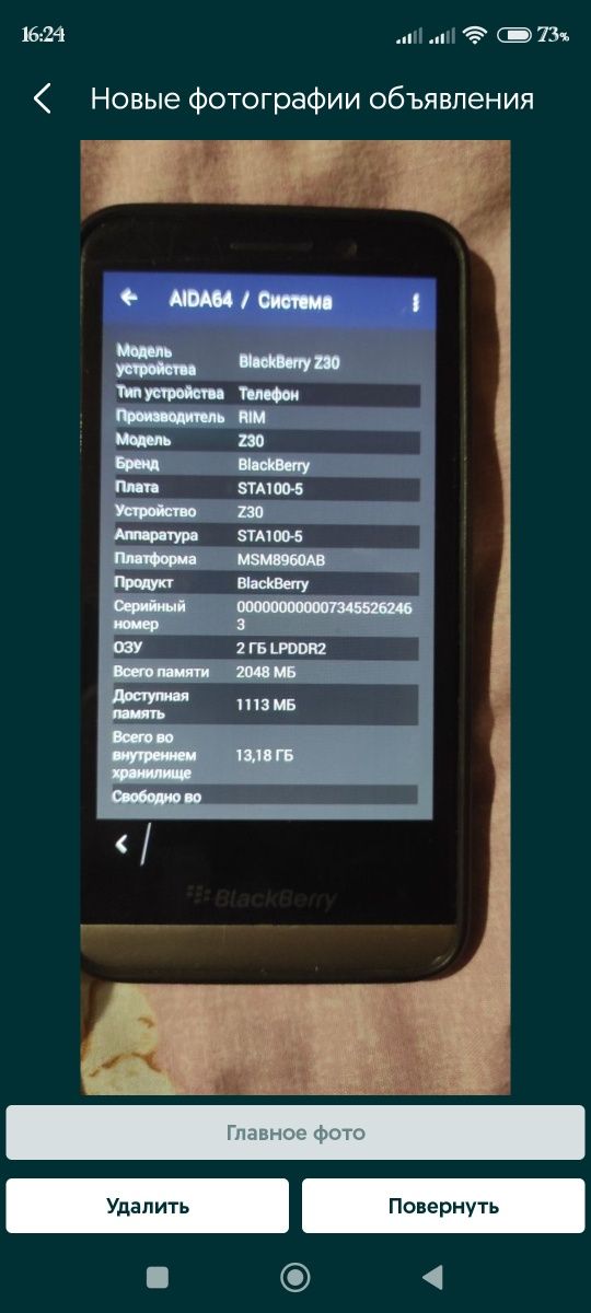 BlackBerry Z30  16Gb