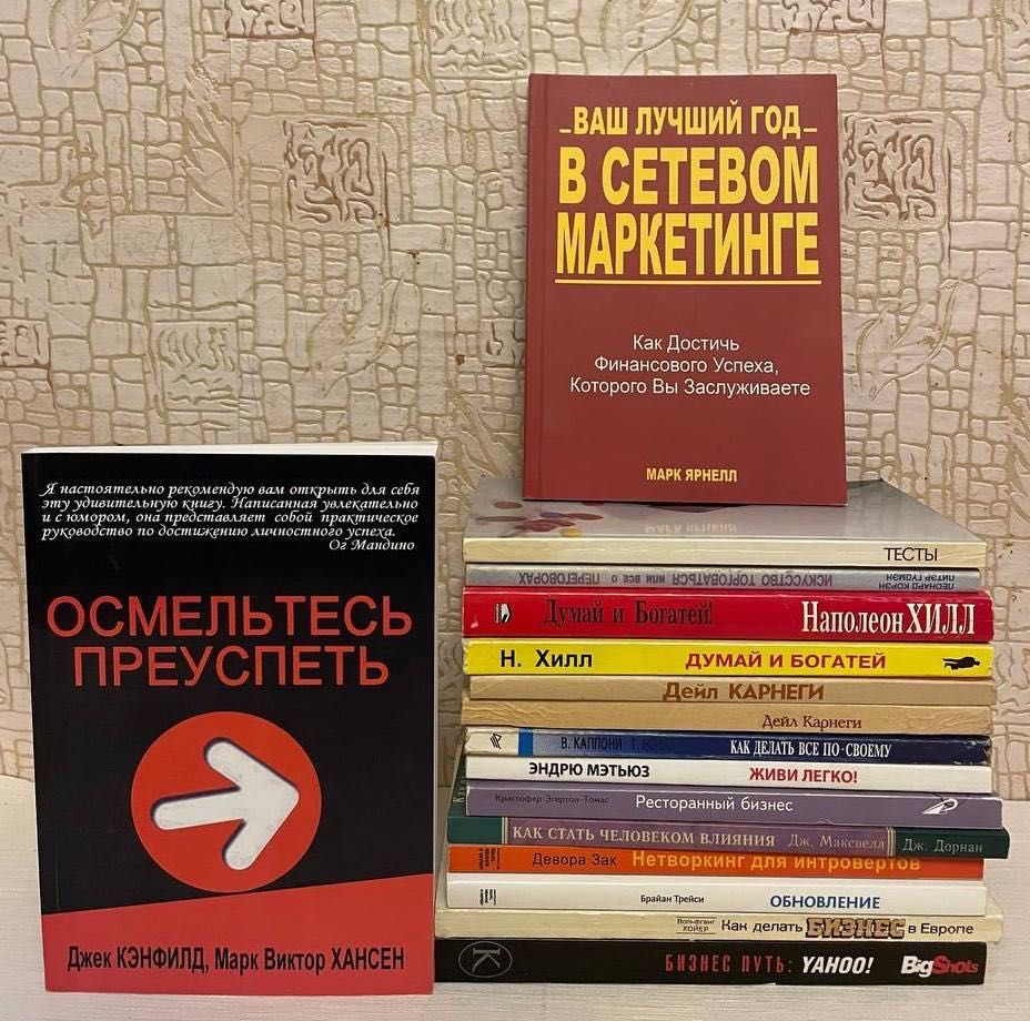 Книги про Бизнес, Менеджмент, Маркетинг