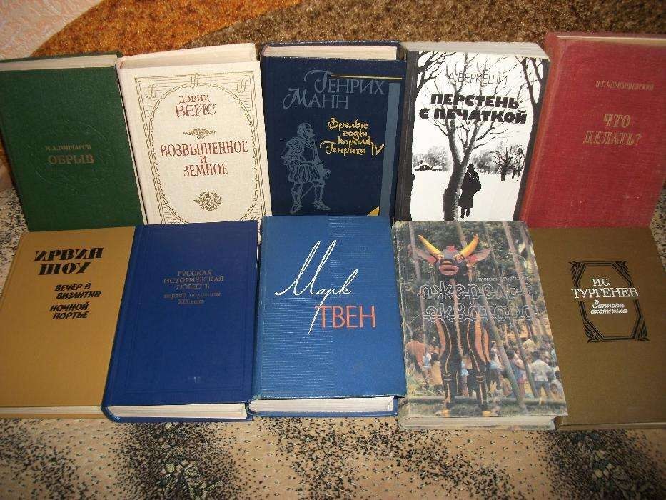 Книги советские от 50грн/шт