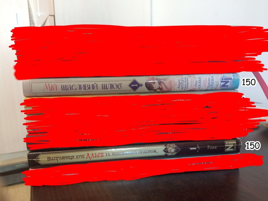 Манґа відправниця душ Альпі та поховальна подорож